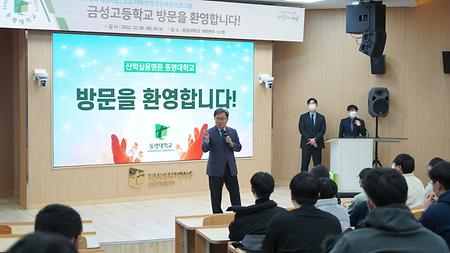 고교대상설명회_금성고등학교