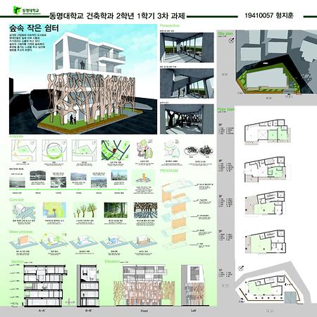 [2022년 1학기]형지훈 - 숲속 작은 쉼터