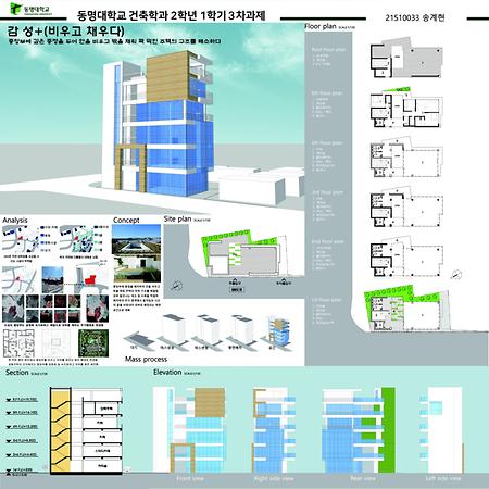 [2022년 1학기]송계현 - 감성+(비우고 채우다)